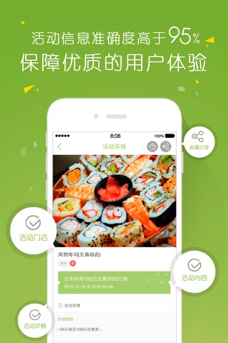 迈界-私人秘书，商圈品牌新品优惠活动 screenshot 4