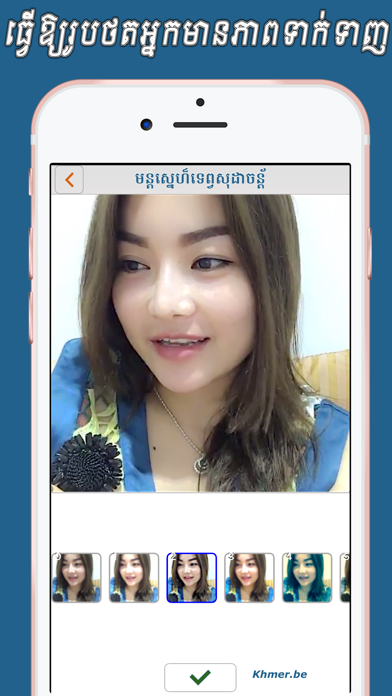Khmer.be screenshot 2