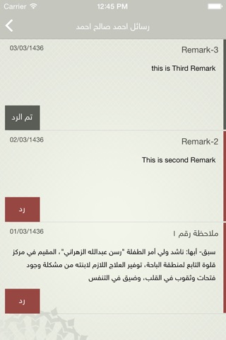 مجمع سواعد القرآني screenshot 3