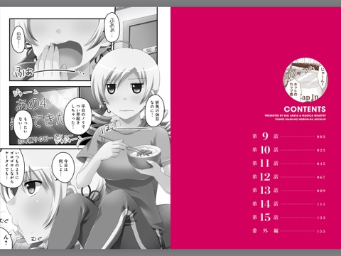 スクリーンショット 2