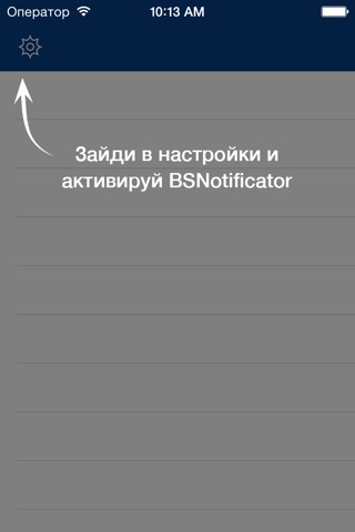 BS.Notificator screenshot 2