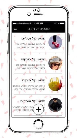 Take A Look - consult real stylists(圖3)-速報App