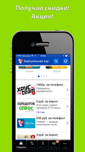 ‎MF-Card Виртуальная карта + Рибейт Screenshot