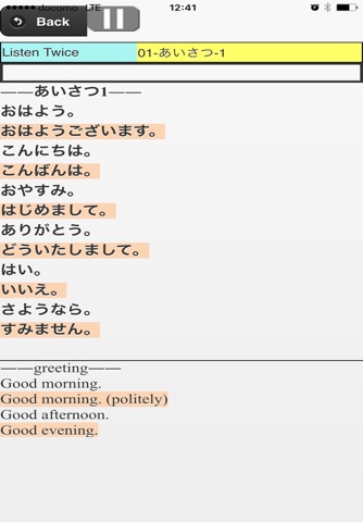 Listen & Repeat Japanese introduction screenshot 4