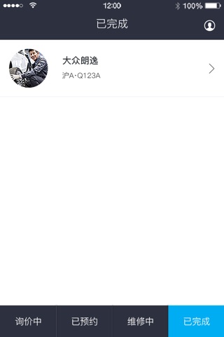理赔宝-商户端 screenshot 3