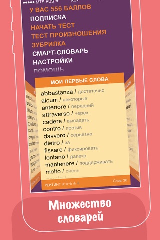 Bubble Words – выучить итальянский для начинающих - náhled