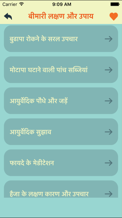 How to cancel & delete 1500+ Bimari Lakshan & Upay:Ayurvedic Gharelu Ilaj from iphone & ipad 3