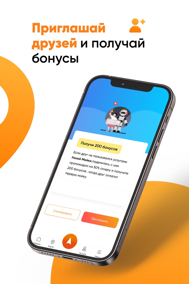 Портал - сеть умных моек screenshot 4