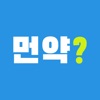 의약품 검색 - 먼약
