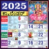 Kannada Calendar 2025