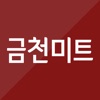 New 금천미트