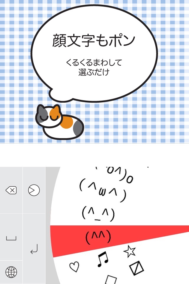 くるくるり screenshot 3