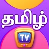 ChuChu TV Learn Tamil