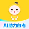 自考笔果题库-成人自考专升本科提升