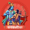 Bhagavad Gita Bengali