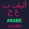 Learn Arabic Language Phrases