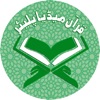 Quran Media Player