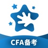 揽星CFA-特许金融分析师题库