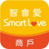 Smart Love商戶