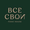 ВСЕ СВОИ: доставка еды