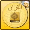 Offline Quran Audio Reader 2