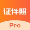 证件照Pro