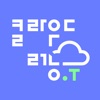 클라우드러닝T