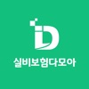 실비보험 다모아 - 가격 비교견적 조회 가입