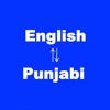 Punjabi Translator - English