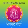 Bhagavad Gita Hindi - Offline