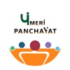 Meri Panchayat