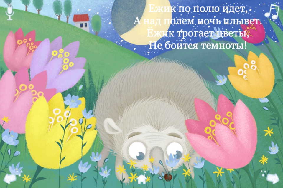 Funny Kids Poems 2 screenshot 3