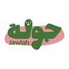 Jawlah | جولة