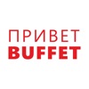 BUFFET - доставка еды!