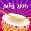 Tamil Murasu - Daily News