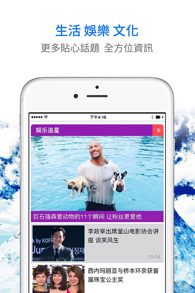 Epoch Times (Chinese) screenshot