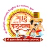 Tristutik Jain Pathshala Surat