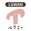 ルクミー体温計 for LGWAN