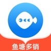 鱼塘多销