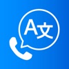 BabelPhone Call Translator AI