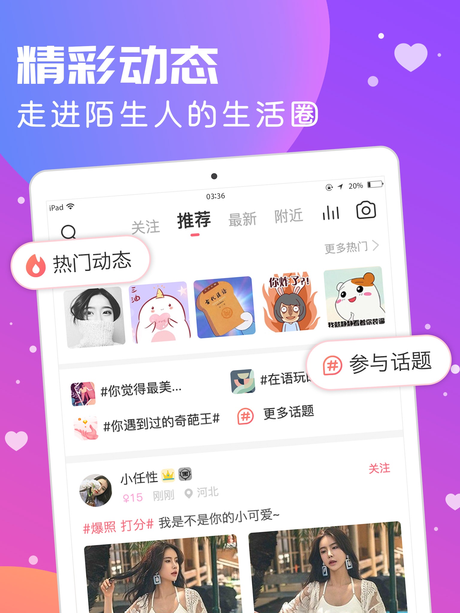 语玩-恋爱处cp交友软件 screenshot 4