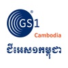 GS1 Cambodia