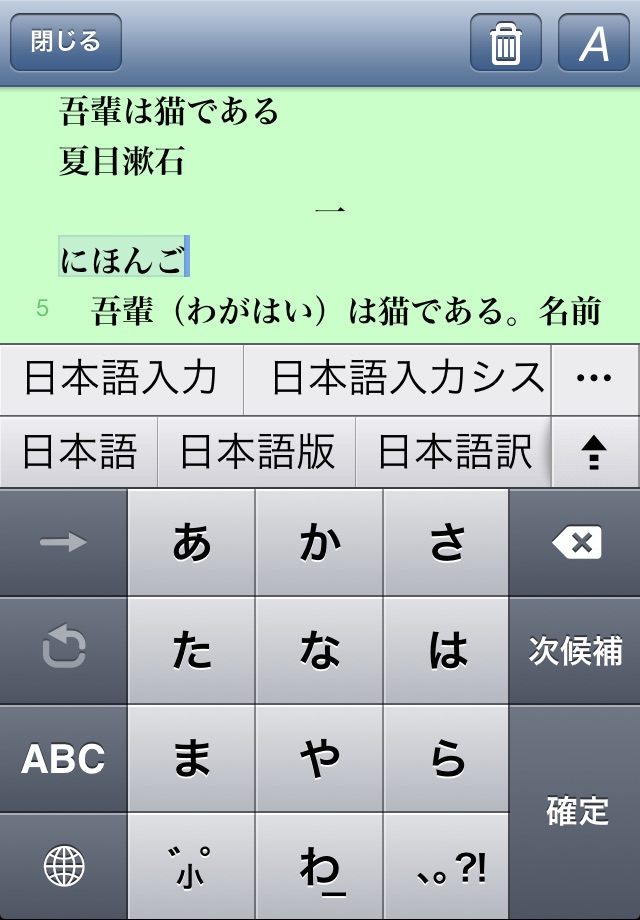 iライターズLite screenshot 3