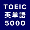 TOEIC® 英単語マスター 5000　英熟語もできるアプリ