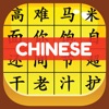 HSK Hero - Chinese Characters