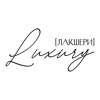 Luxury | Невинномысск