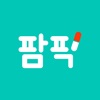 팜픽 - 영양제 비교, 분석/추천, 이미지검색