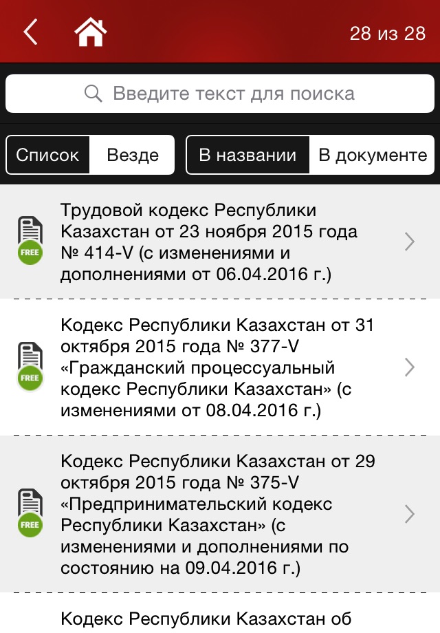 Параграф screenshot 4