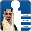 My Alfaisal (V.2)