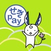 せきｐａｙ